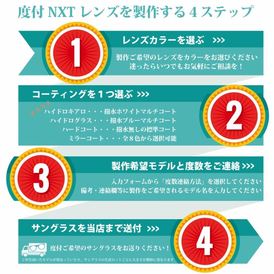 ICRX NXT NXT度付きレンズ レンズが左右で分かれている2眼タイプ用 ＊お選びいただきますレンズによって金額が変わります｜dekorin｜03