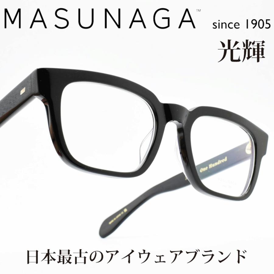 増永眼鏡 MASUNAGA 光輝 One Hundred 100 col-19 BK : デコリンメガネ 