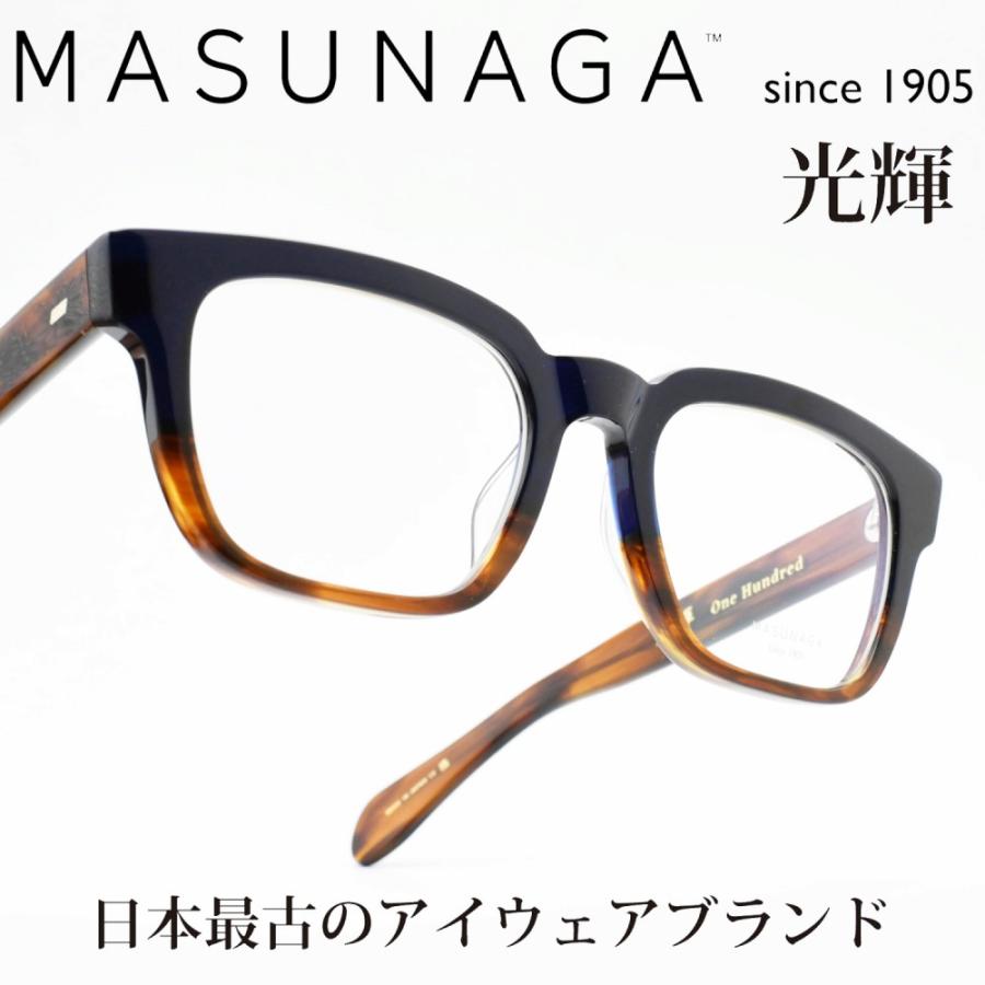 増永眼鏡 MASUNAGA 光輝 One Hundred 100 col-25 BL-DEMI : デコリン 