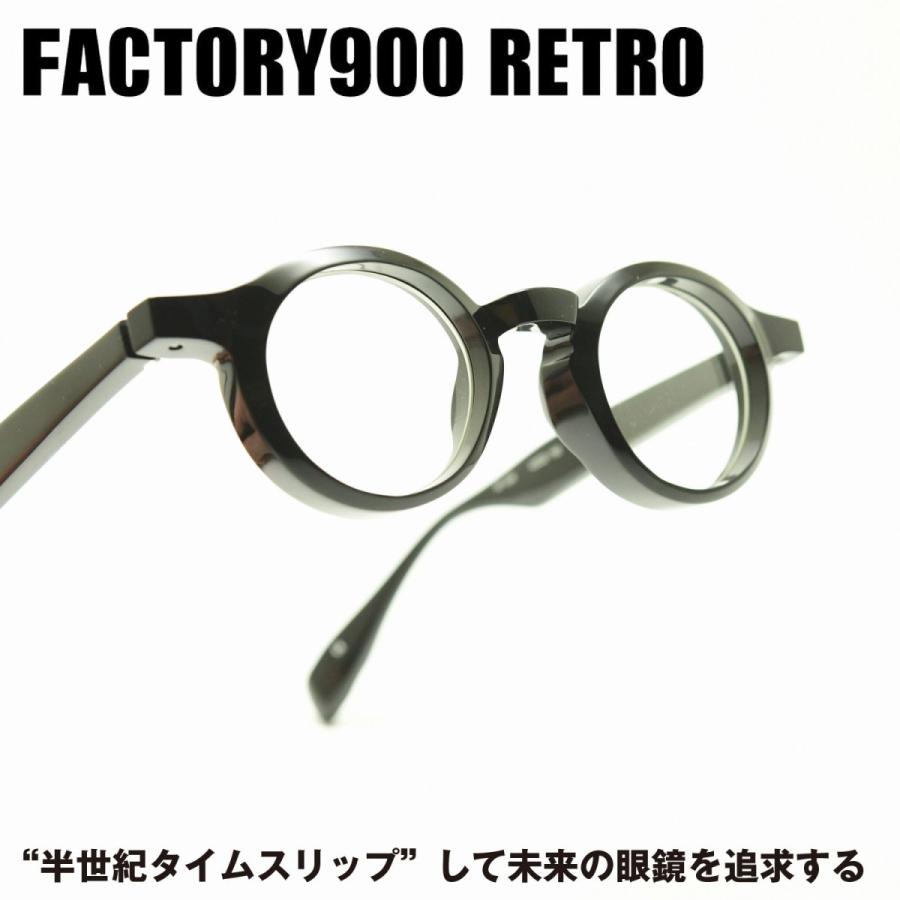 愛用  FACTORY900 RETRO col-001 RF-004 ファクトリー900レトロ 伊達メガネ