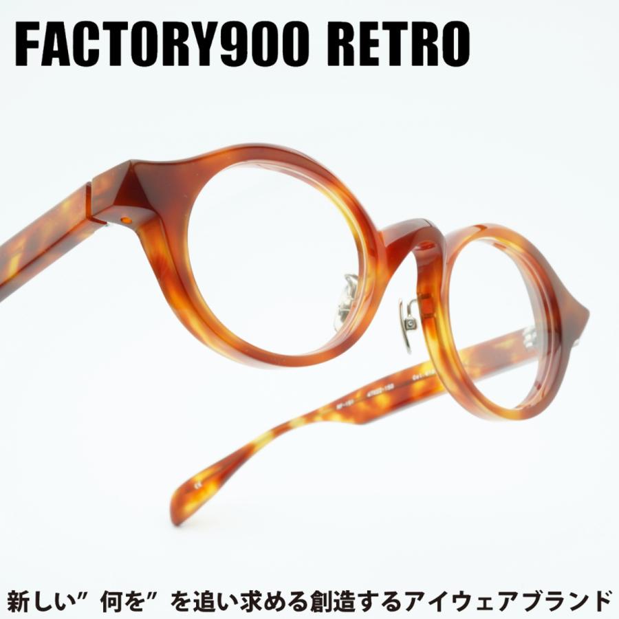 FACTORY900 RETRO ファクトリー900レトロ RF-151col-616 Havane  