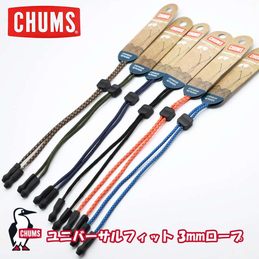 チャムス CHUMS ユニバーサルフィットロープ3MM UNIVERSAL FIT ROPE 3MM メガネストラップ メンズ レディース スポーツ 付け方 おしゃれ ブランド｜dekorin