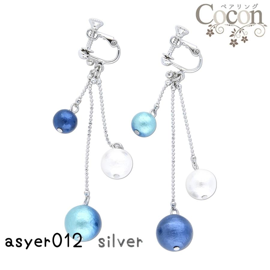 アシンメトリー イヤリング 左右非対称 Asyer012 Silver 大ぶり Asyer012 Silver ペアリングcocon 通販 Yahoo ショッピング