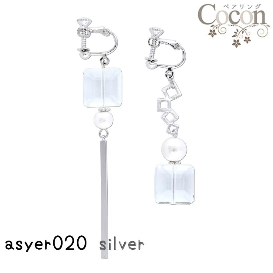 アシンメトリー イヤリング 左右非対称 Asyer0 Silver 大ぶり Asyer0 Silver ペアリングcocon 通販 Yahoo ショッピング