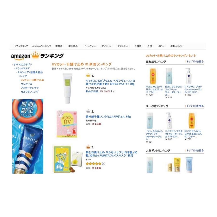 キャメロン ガブリエル ヘヴンヴェール 日焼け止め化粧下地 Spf45 Pa 30g B01fh803b0 Delantero 通販 Yahoo ショッピング