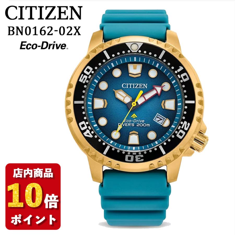 CITIZEN（シチズン） 腕時計 BN0162-02X メンズ プロマスター エコ
