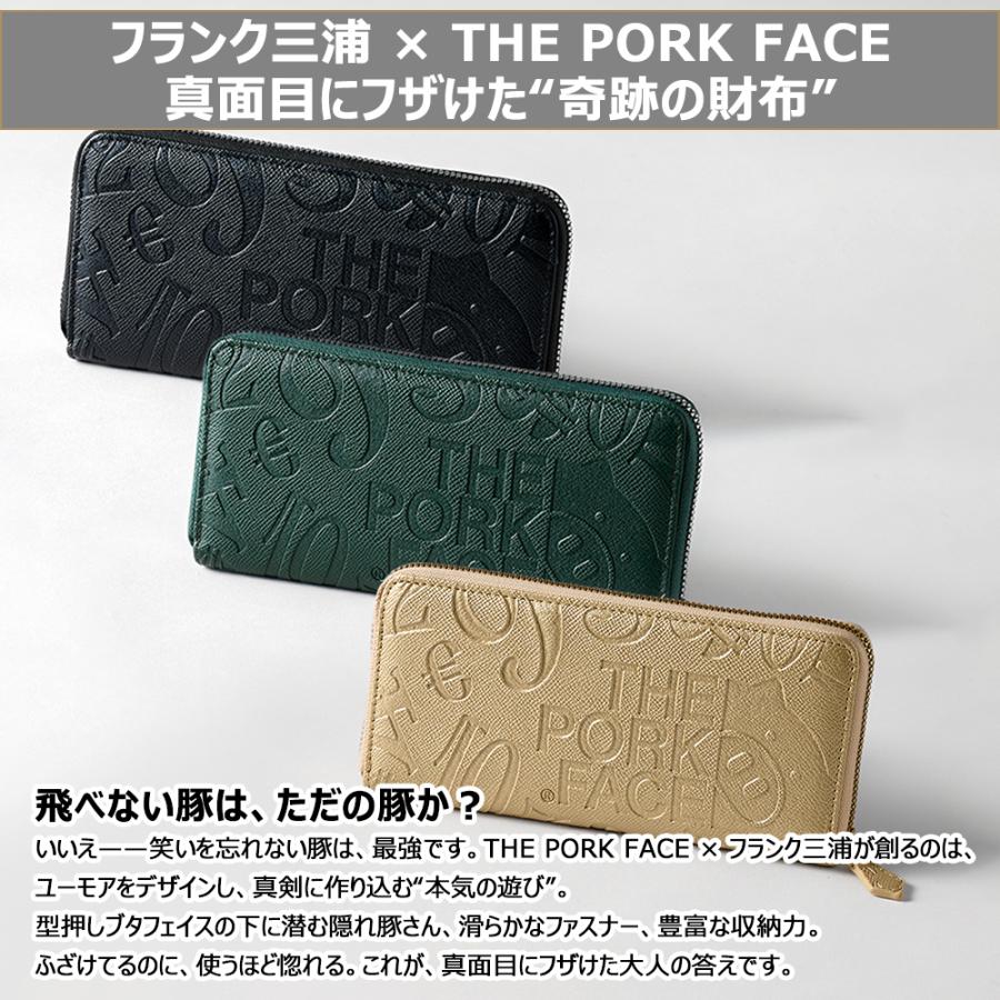ポイント 10倍 フランク三浦 THE PORK FACE メンズ 財布 ブタ型押し ラウンドファスナー ポークフェイス 大容量 おしゃれ |  | 04