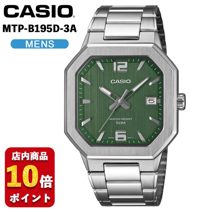 【国内未発売】CASIO MTP-B195D-3A CASIO（カシオ） CASIO MTP-B195D-3A スタンダード 海外モデル メンズ