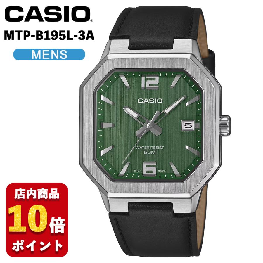 腕時計 カシオスタンダードメンズ 海外モデル アナログ MTP-B195-3A CASIO（カシオ） CASIO MTP-B195L-3A スタンダード 海外モデル メンズ