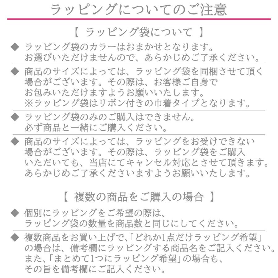 単体購入不可 ラッピング クリスマス プレゼント 贈り物 ギフト 父の日 母の日 誕生日 巾着型 |  | 03