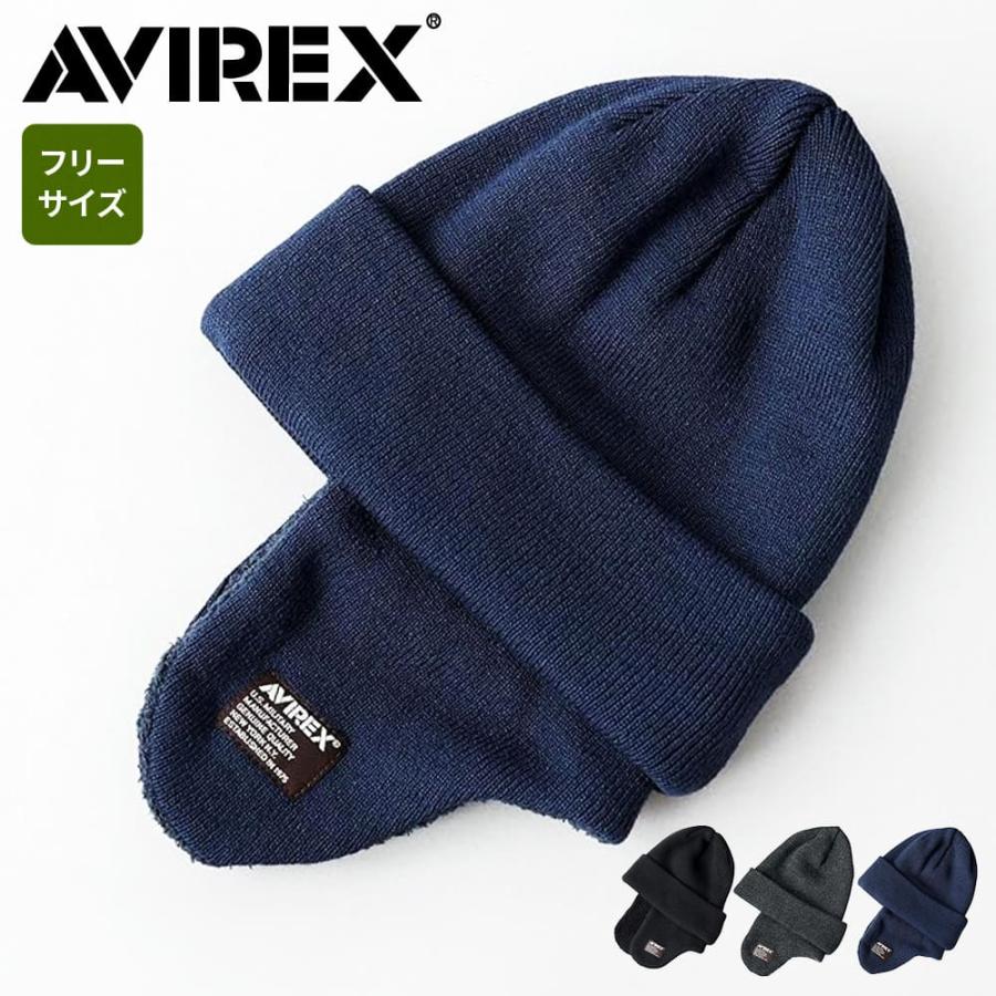 AVIREX（アヴィレックス） ミルスペック フライトキャップ ニット帽