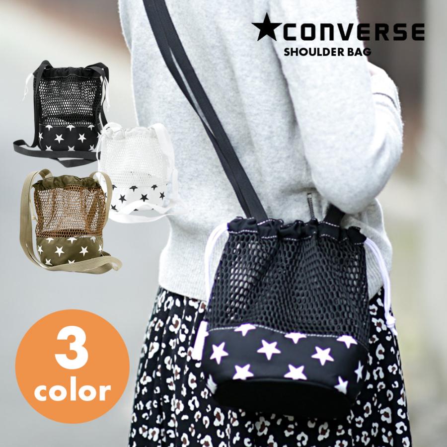 コンバース 巾着バック ポシェット CONVERSE（コンバース） メッシュ ポーチ 巾着 ショルダーバッグ 2020