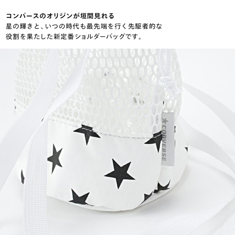 CONVERSE（コンバース） メッシュ ポーチ 巾着 ショルダーバッグ 2020
