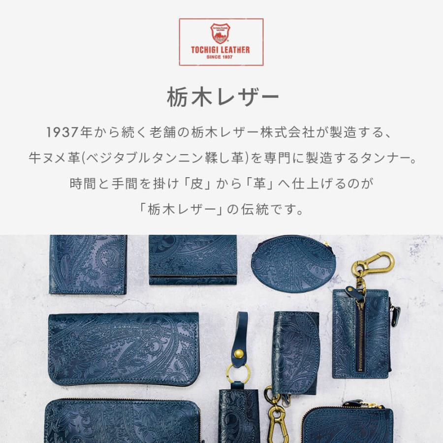 栃木レザー『新品未使用』【牛革】(本革)ペイズリー柄薄型ウォレット 栃木レザー 長財布 メンズ レディース 日本製 本革 財布