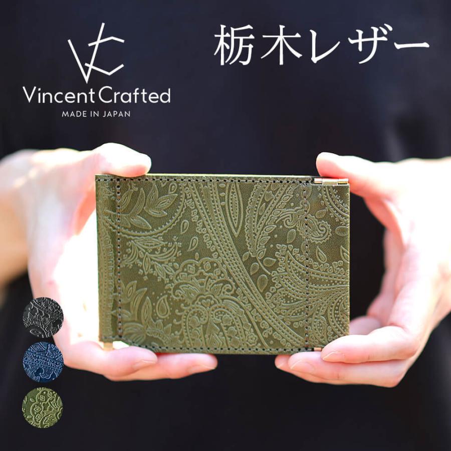 VINCENT CRAFTED 日本製 栃木レザー 財布 マネークリップ 二 VINCENT CRAFTED 日本製 栃木レザー 財布 マネークリップ 二