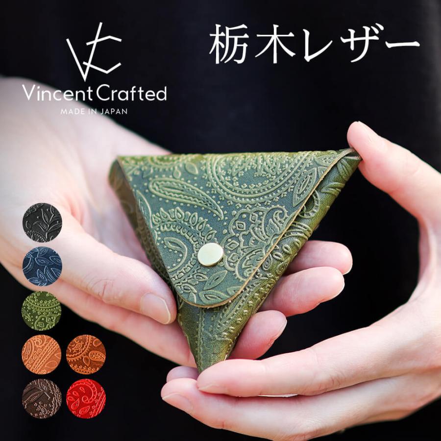 VINCENT CRAFTED 日本製 栃木レザー 財布 三角 コインケース 小銭入れ