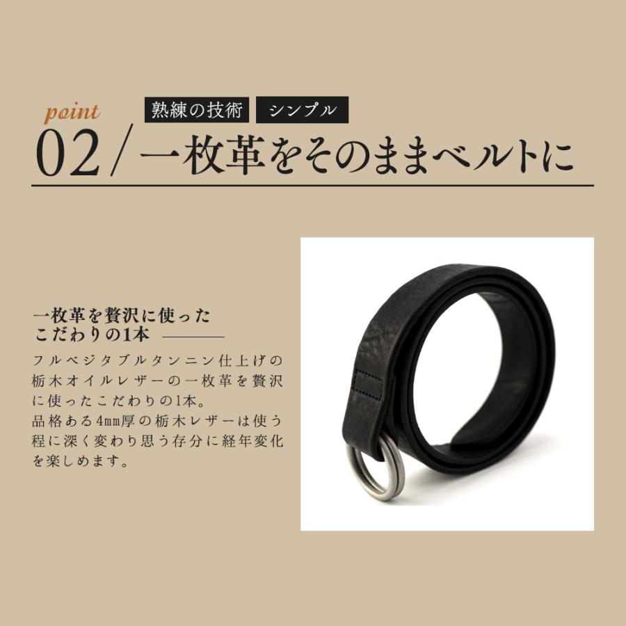VINCENT CRAFTED 栃木レザー ダブルリング レザー ベルト メンズ