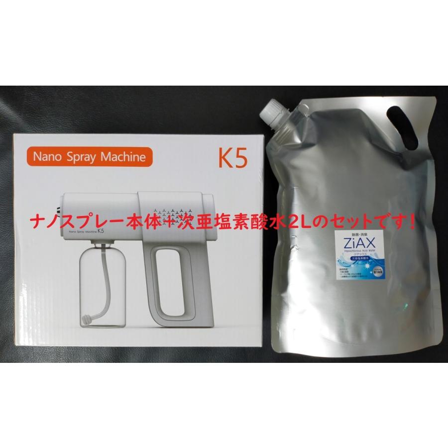 除菌に最適！ブルーライトLED照射 電動ナノミストスプレー＋除菌液