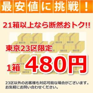 オリジナルプラン・ライト（21箱〜） | 