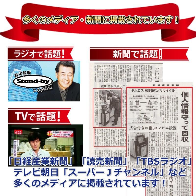 個人利用可　 (スポットプラン・ライト)　シュレッダー代行　安心・安全・確実な書類廃棄 |  | 06