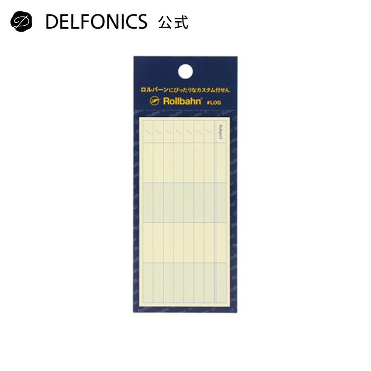 DELFONICS（デルフォニックス） 付箋 ロルバーン Rollbahn ポケット付