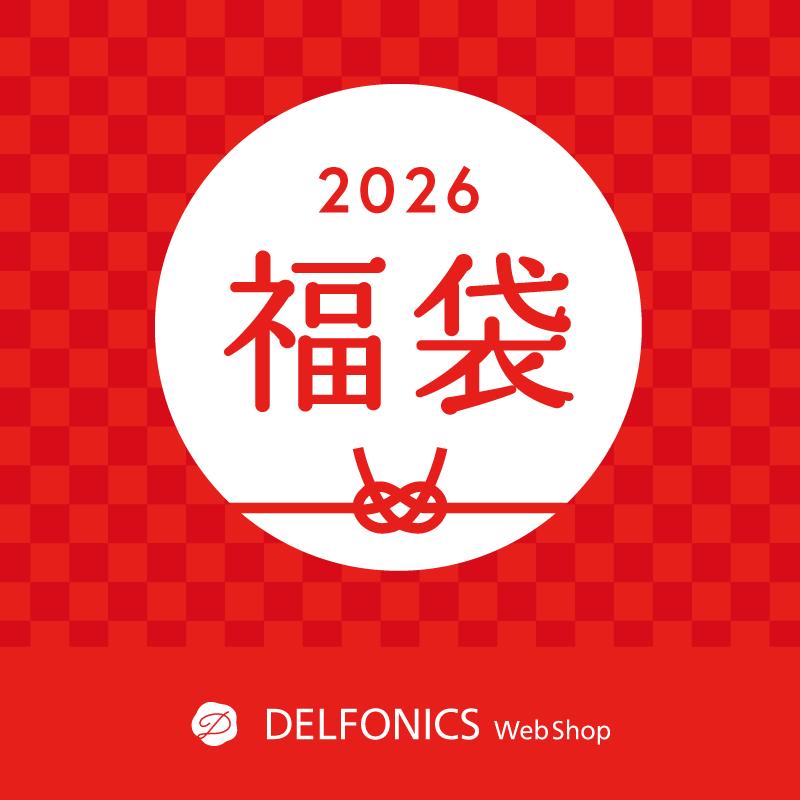 福袋 2026年 文具と雑貨の福袋 9点 デルフォニックス公式 | DELFONICS