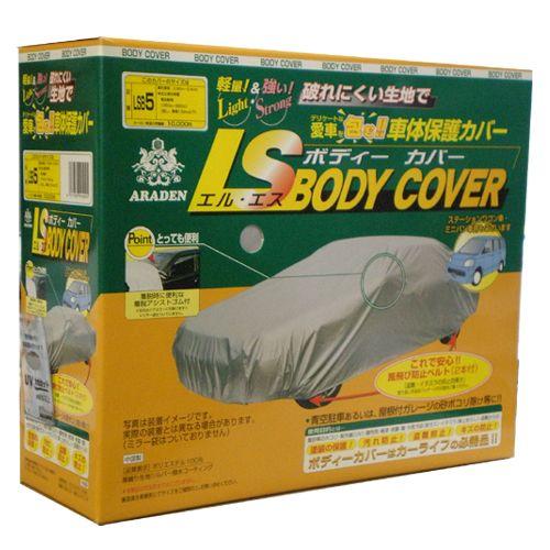 送料無料 アラデン Araden Lsボディーカバー ワゴン車用 ドアミラー袋無 アテンザワゴン レガシィワゴン Lsb7 輝く高品質な Zoetalentsolutions Com