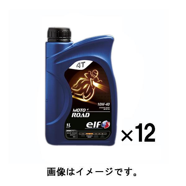 50 Off Elf Moto4road10w40 エルフ モト4ロード 10w 40 1l 18缶 部分合成油 Sj エンジンオイル 4ストバイクに レビューで送料無料 Www Tiebreak Fr