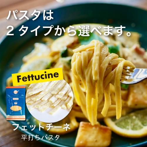 まとめ買い10%OFF！ 6,600円→5,940円 低糖質 低カロリー生パスタ 14食 送料無料 デリカーボ 低糖質パスタ スパゲッティ フェットチーネ｜delicarbo｜08