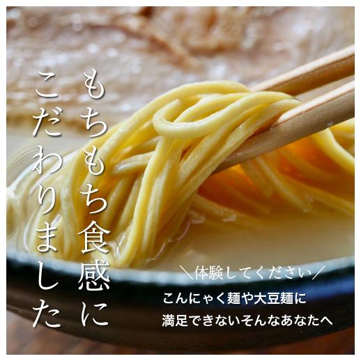 【24食は20%オフ】低糖質 低カロリー 生麺 ラーメン 24食 醤油ラーメン 鶏白湯ラーメン デリカーボ 送料無料｜delicarbo｜05