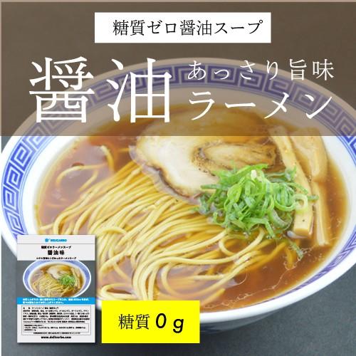 低糖質 低カロリー 生ラーメン 6食 糖質オフ 醤油 豚骨 スープ付 デリカーボ 送料無料 Dc 6r 低糖質な麺とスイーツ デリカーボ 通販 Yahoo ショッピング