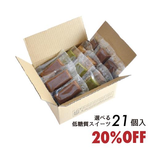 低糖質フィナンシェ 21個入りの商品画像