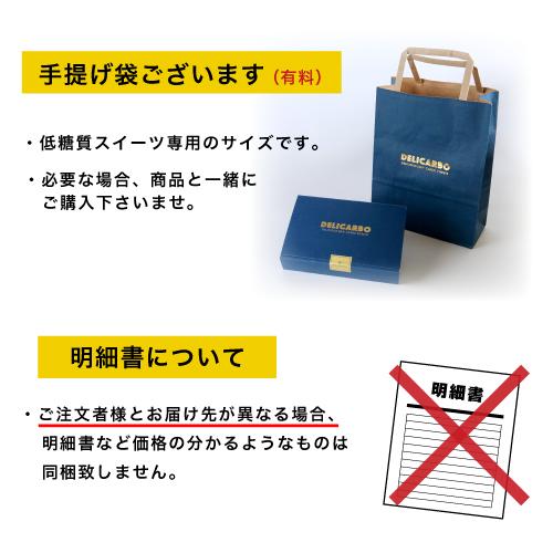 ＼母の日／【低糖質スイーツ詰め合わせ 8〜10個】 お返し フィナンシェ マドレーヌ バウムクーヘン ガトーショコラ お菓子 焼き菓子｜delicarbo｜14