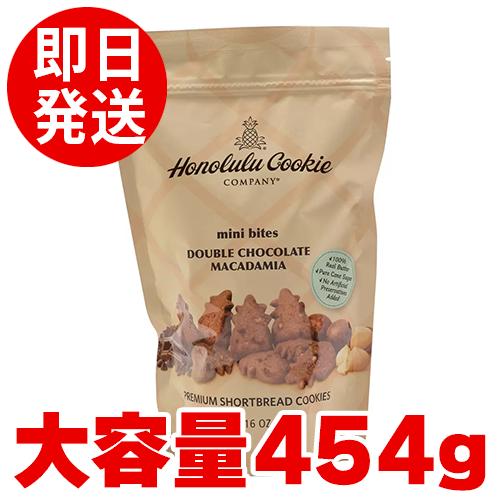 Honolulu Cookie Company ホノルルクッキー ダブルチョコレート