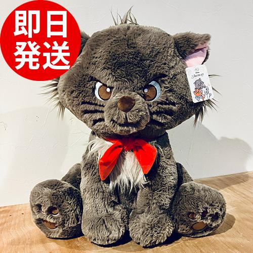 おしゃれキャット ベルリオーズ ディズニー コストコ ぬいぐるみ