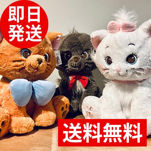 おしゃれキャット 3兄弟 コストコ ディズニー マリー ベルリオーズ