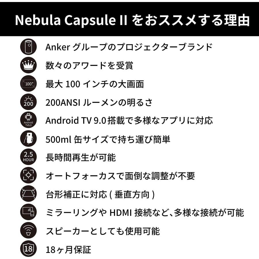 Anker Nebula ネビュラ Capsule II 専用三脚スタンド付きAndroid