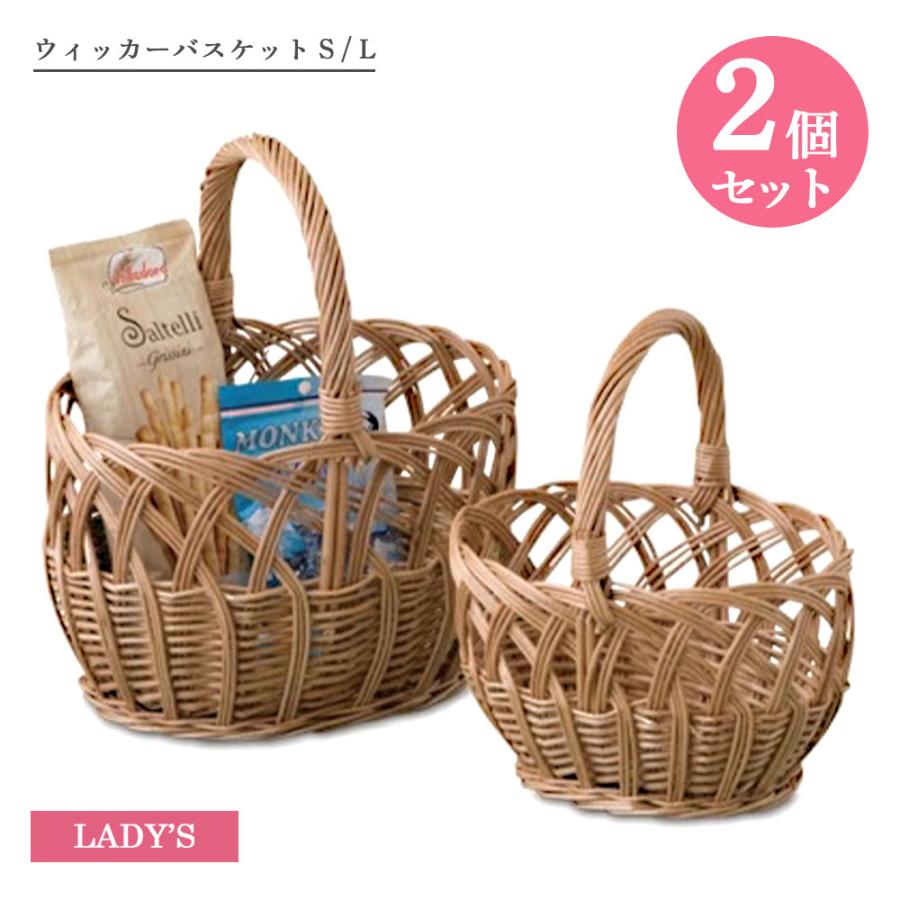 ウィッカーバスケット S L 2個セット ピクニック ランチボックス カゴバッグ 収納かご 買い物かご かご 籠 おしゃれ かわいい 道具入れ フルーツバスケット ピクニックバスケット 品名 ウィッカーバスケット Sl 2set Hcogcc Org