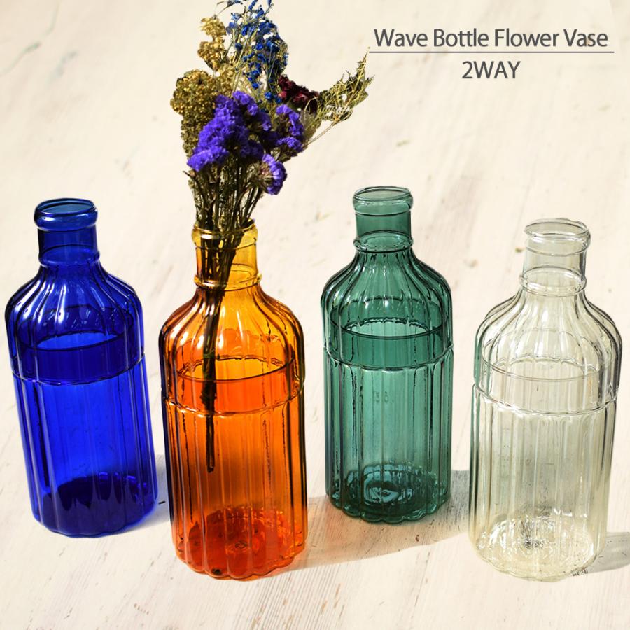 ウェーブボトル フラワーベース 2way 花瓶 フラワーグラス ガラス 北欧 おしゃれ 一輪挿し 花器 インテリア雑貨 洗いやすい シンプル フラワーアレンジ Go U Va Co H0987 デリシャス Usa直輸入 セレクト 通販 Yahoo ショッピング