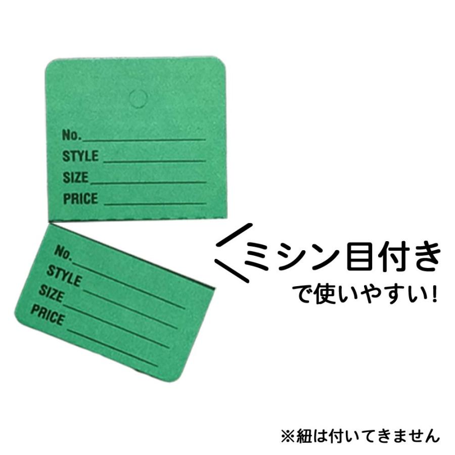 プライス 下げ札 ライトグリーン ミシン目入 値札 値段 提げ札 札 タグ おしゃれ ラベル アパレル ハンドメイド 手作り バザー フリマ サンプルセール 副資材 Tg M Sl Q1 H0404 デリシャス Usa直輸入 セレクト 通販 Yahoo ショッピング