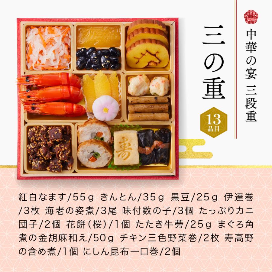 おせち おせち料理 2026 デリシャスボックス 「中華の宴」 2個セット