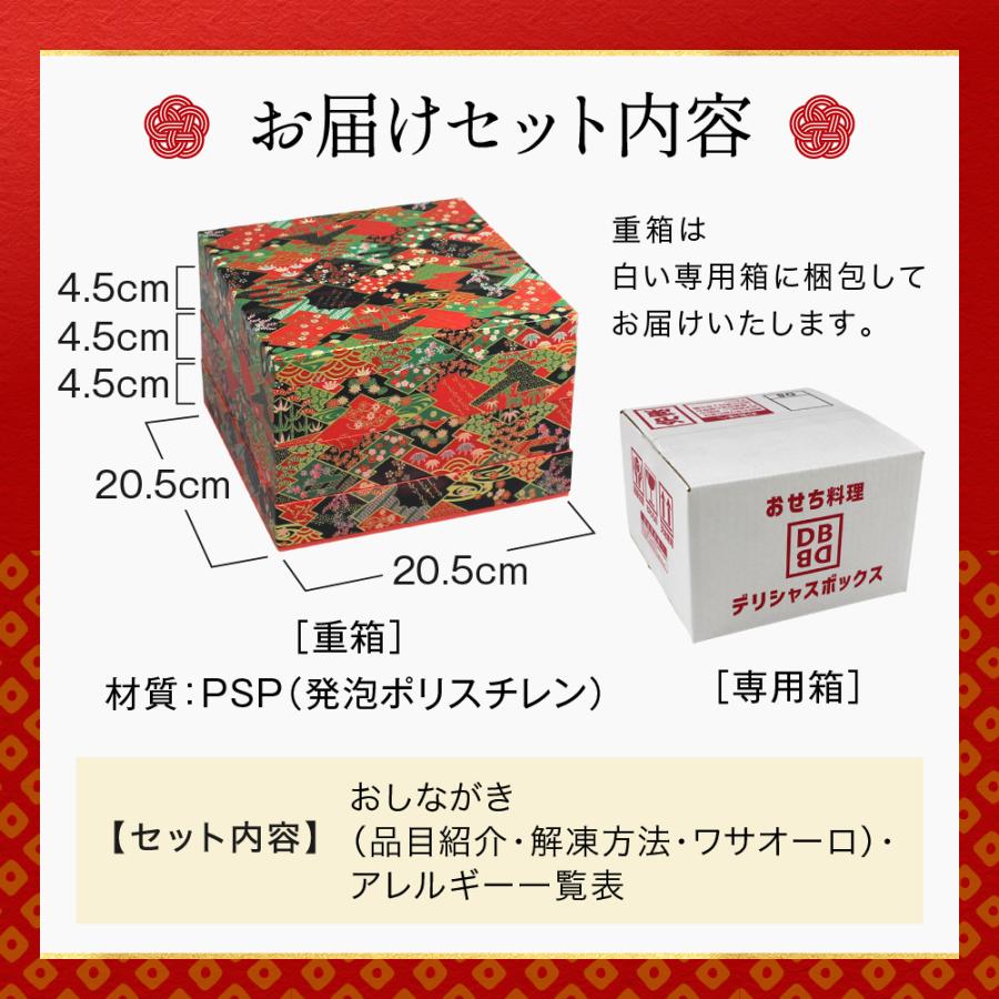 おせち おせち料理 2026 デリシャスボックス 「中華の宴」 2個セット