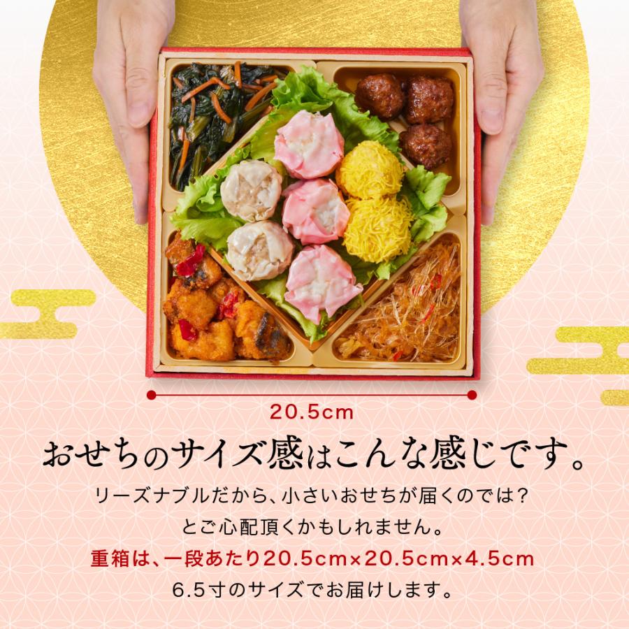 おせち おせち料理 2026 デリシャスボックス 「中華の宴」 2個セット