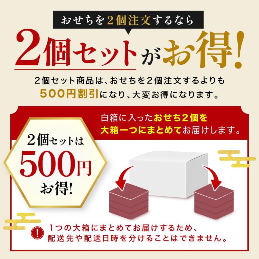 おせち おせち料理 2026 デリシャスボックス 「中華の宴」 2個セット