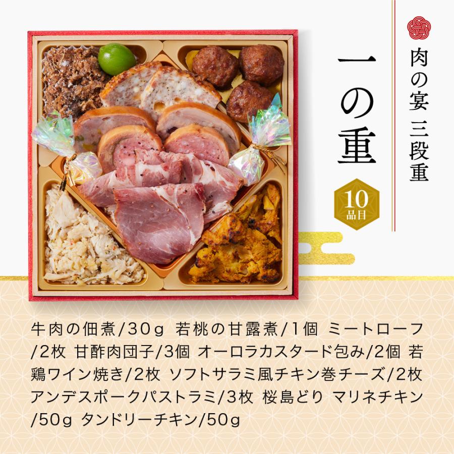 おせち おせち料理 2026 デリシャスボックス 「和洋の宴」 「肉の宴