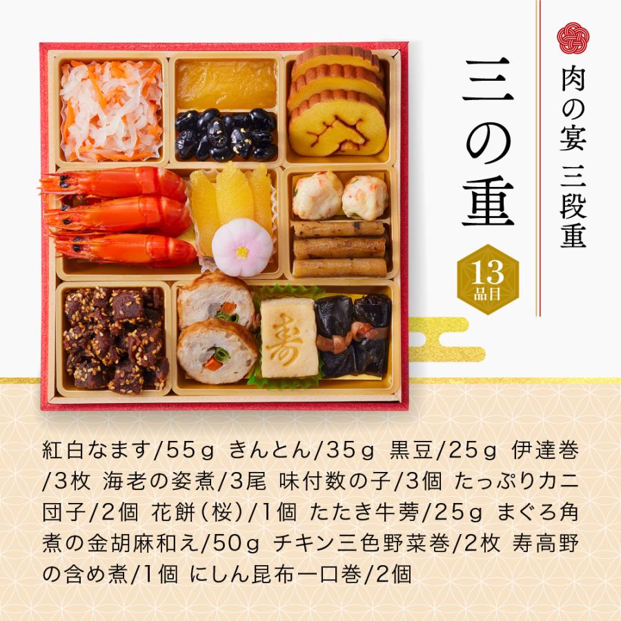 おせち おせち料理 2026 デリシャスボックス 「和洋の宴」 「肉の宴