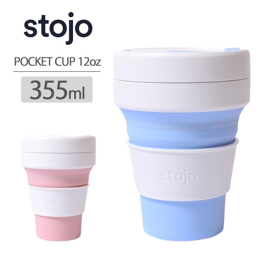 stojo ストージョ POCKET CUP 12oz 355ml 2トーン 携帯カップ ふた付き タンブラー マグボトル マイボトル マイカップ コンパクト 軽量 折り畳み 食洗機可 :go-u-cu-co-h0967:デリシャス アメリカ輸入 セレクト - 通販 - Yahoo!ショッピング stojo ストージョ POCKET CUP 12oz 355ml 2トーン 携帯カップ ふた付き タンブラー マグボトル マイボトル マイカップ コンパクト 軽量 折り畳み 食洗機可 :go-u-cu-co-h0967:デリシャス アメリカ輸入 セレクト - 通販 - Yahoo!ショッピング