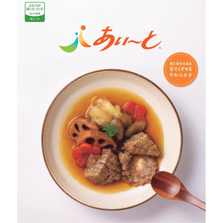 介護食　67食セット　なめらかごはん＆とろとろ煮込みシリーズ＆おいしくミキサー 介護食 67食セット なめらかごはん＆とろとろ煮込みシリーズ