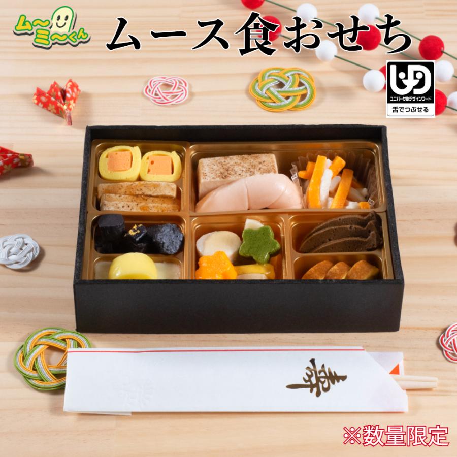 値下げ☆介護食 冷凍やわらかいおかず「ムーミーくんの一人前セット」68食☆おまけ 楽天市場】【介護食】冷凍 ムーミーくんのおかずセット 14パック