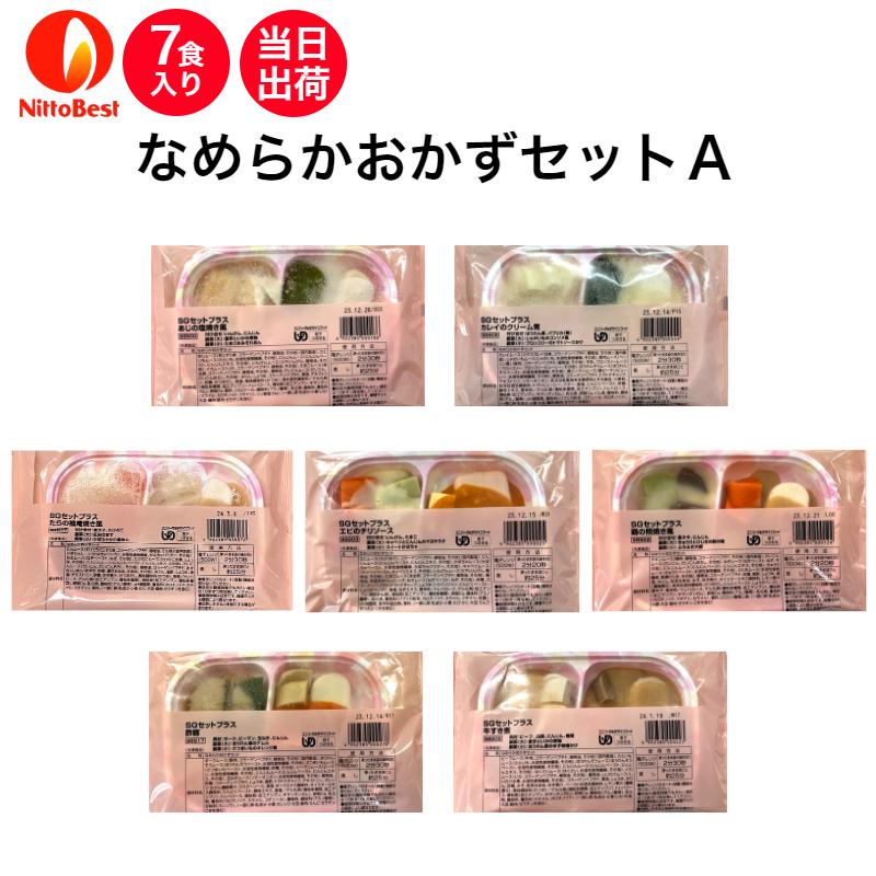 介護食セット 29食分 osouzai.jpg